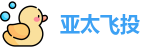 亚太飞投